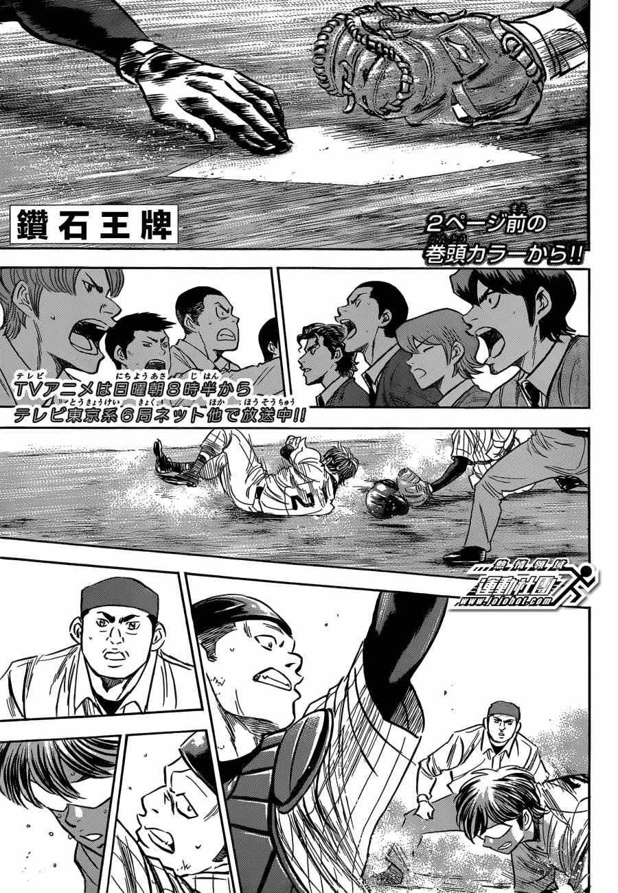 第407话