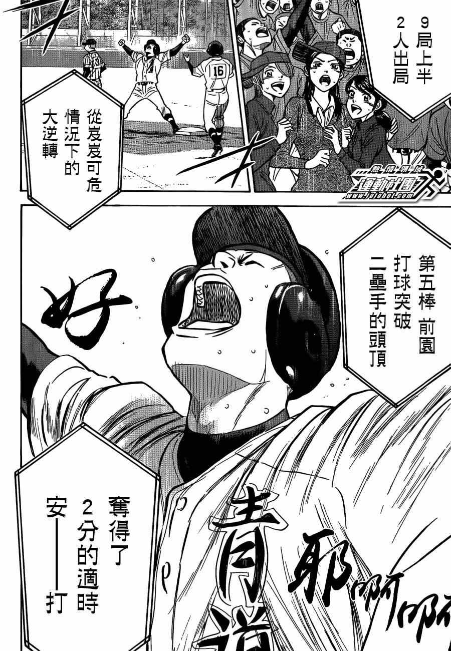 第407话
