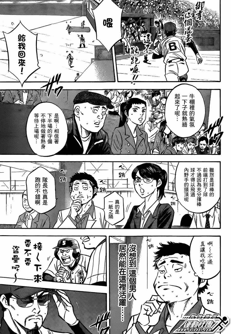第407话