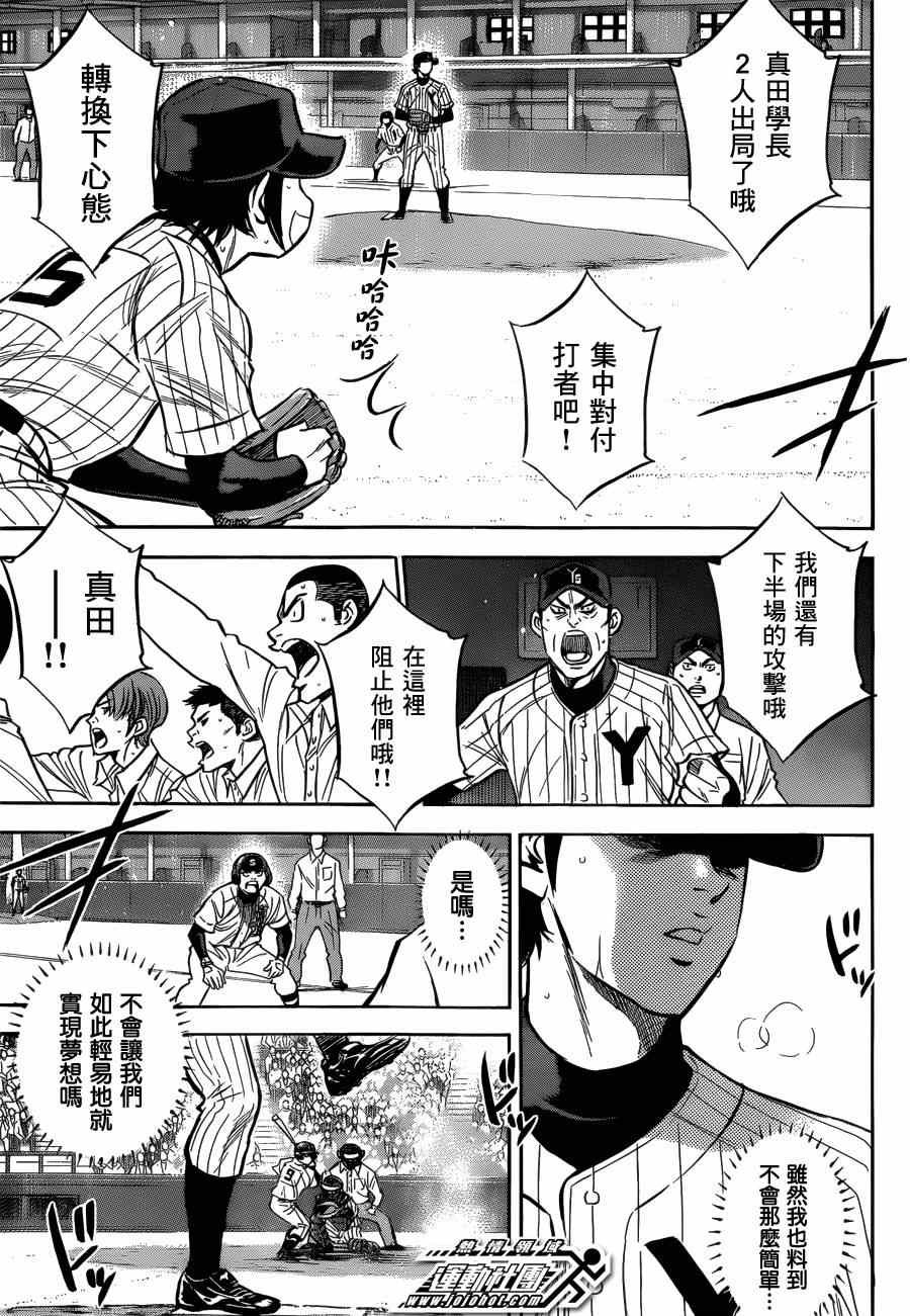 第407话