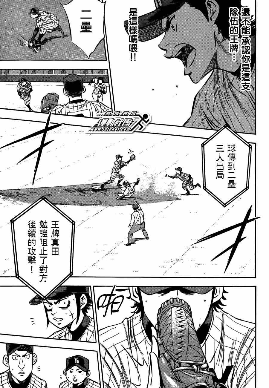 第407话