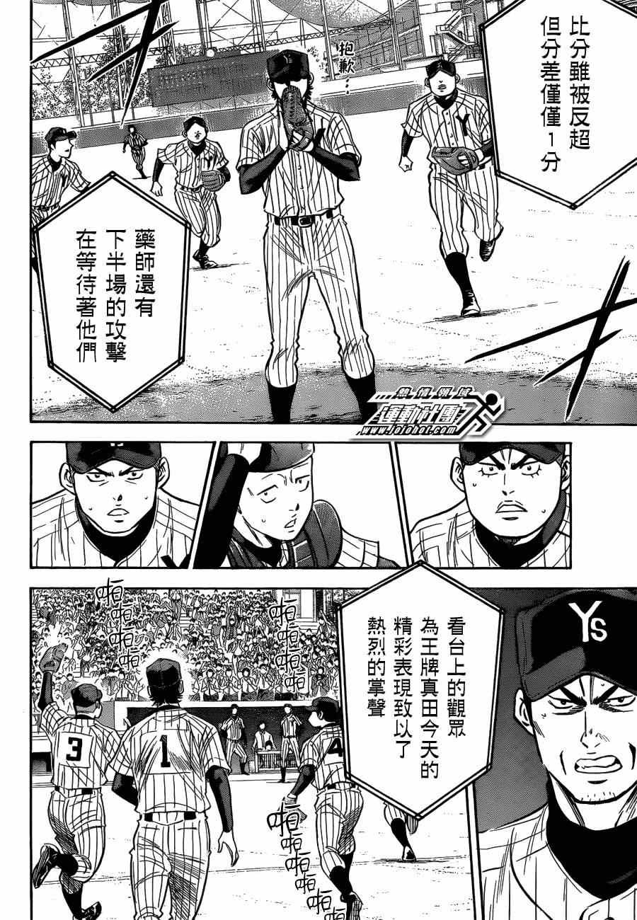 第407话