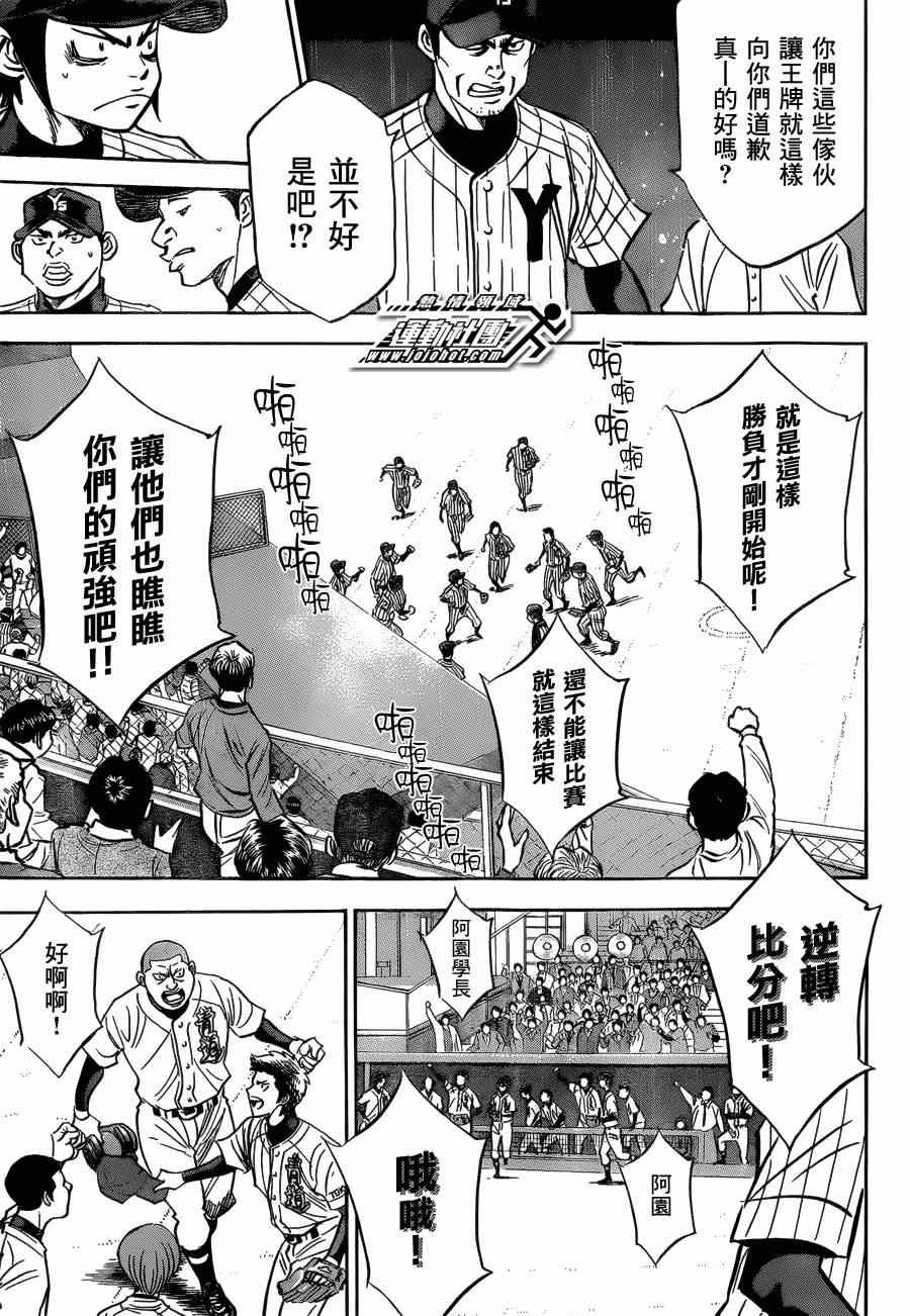 第407话