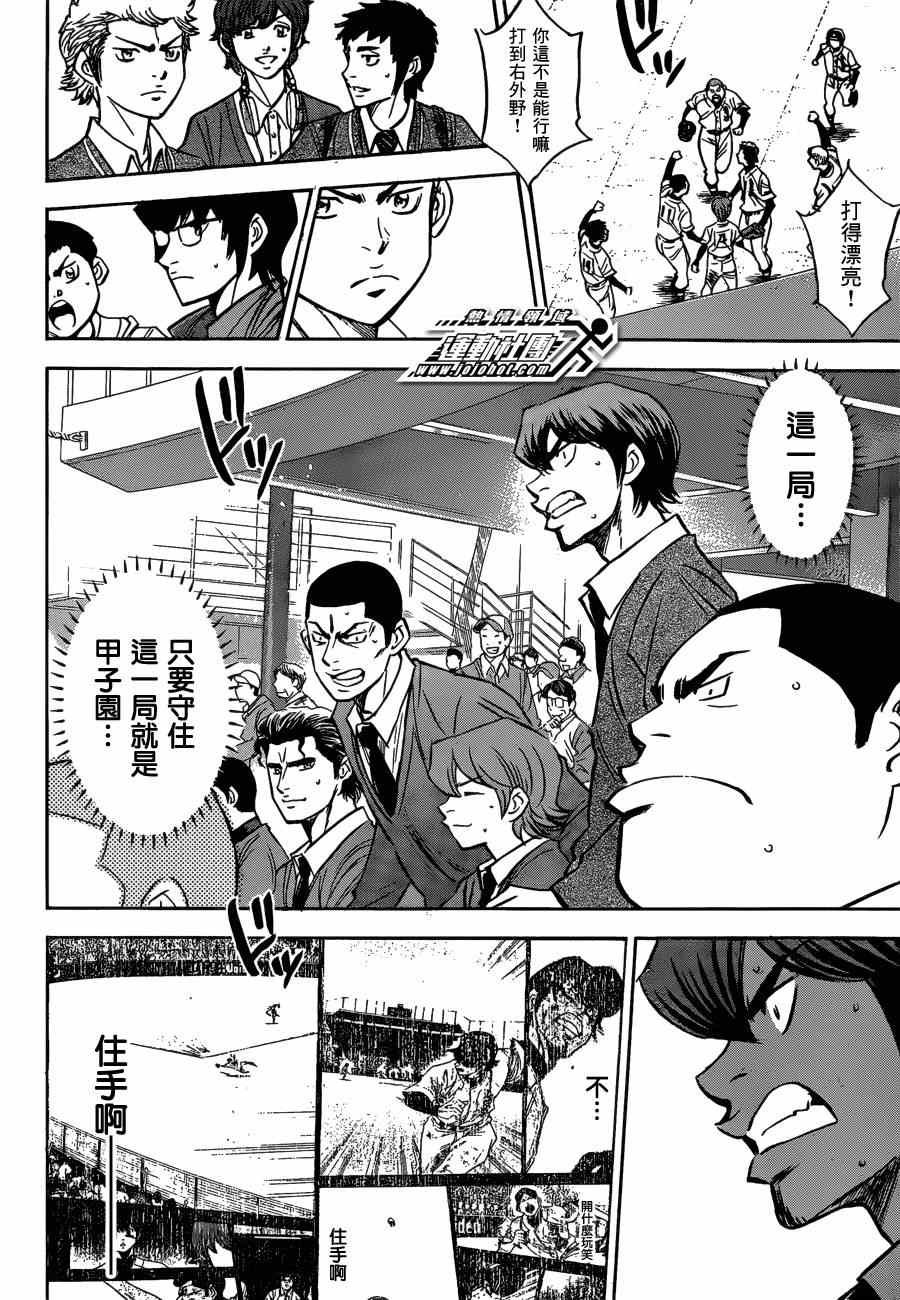 第407话