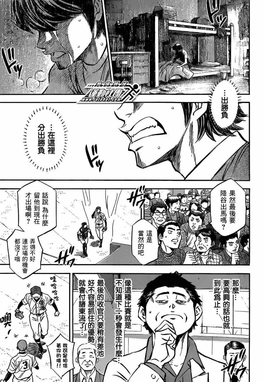 第407话