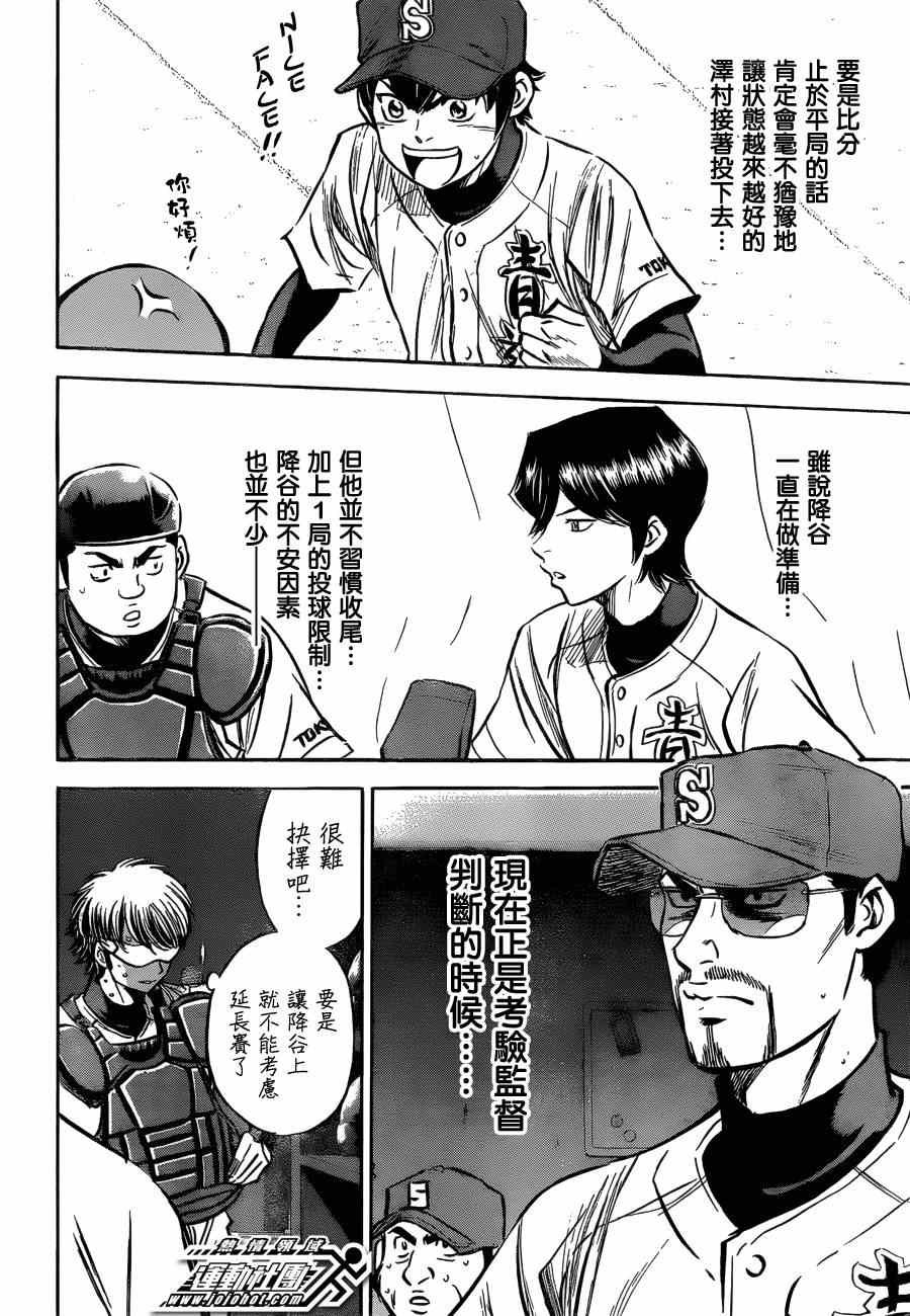 第407话