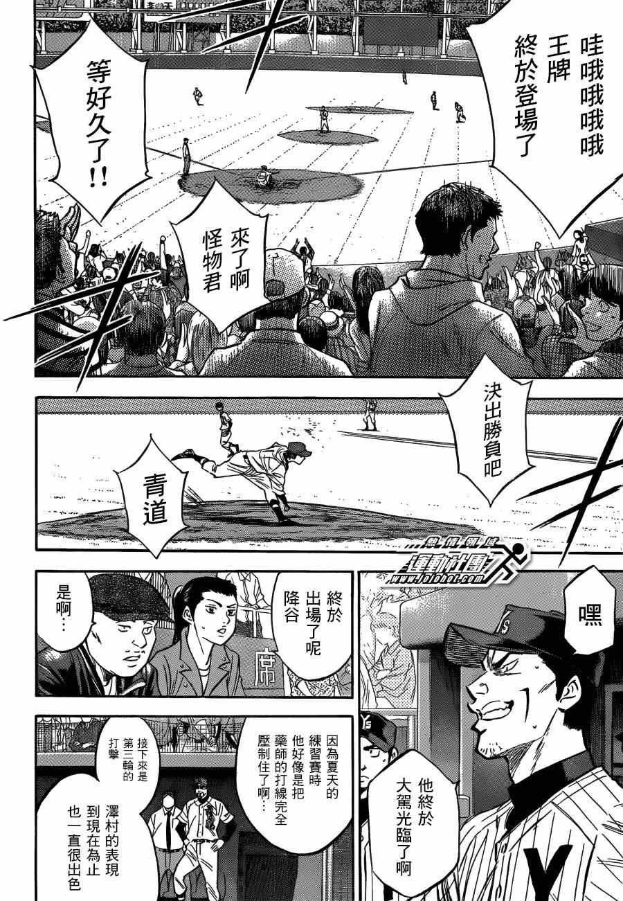 第408话
