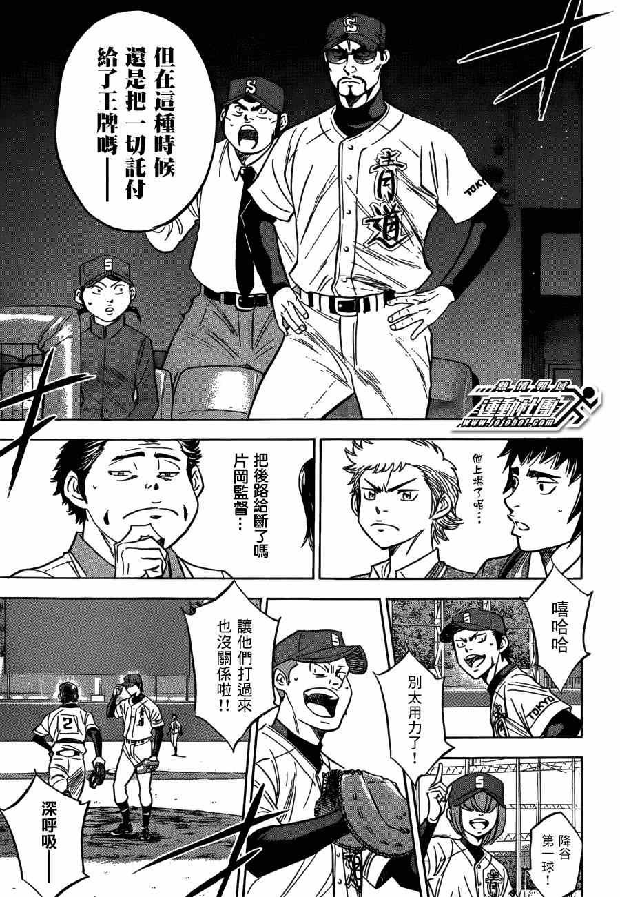 第408话