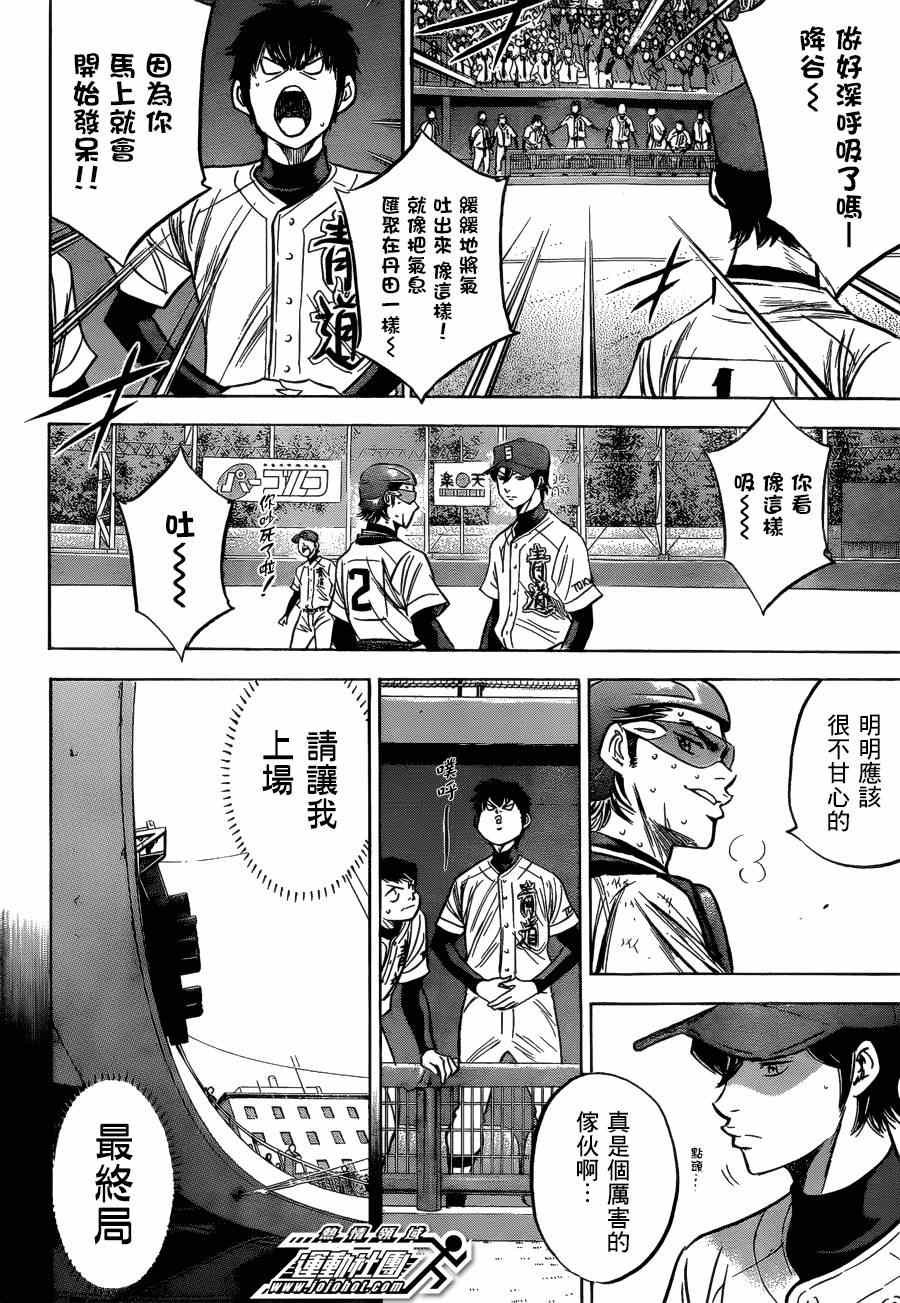 第408话