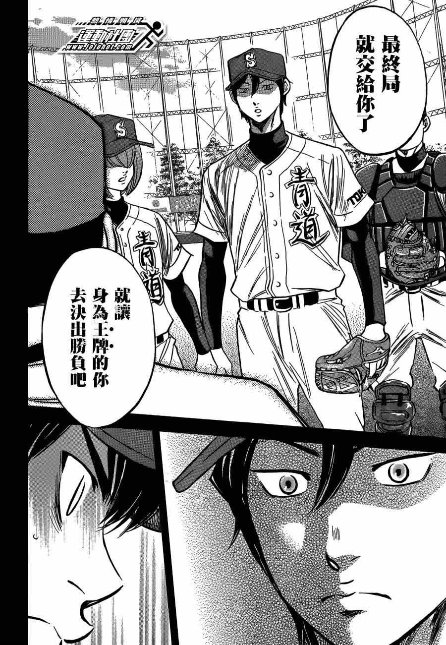 第408话
