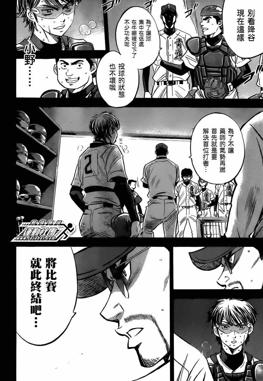 第408话