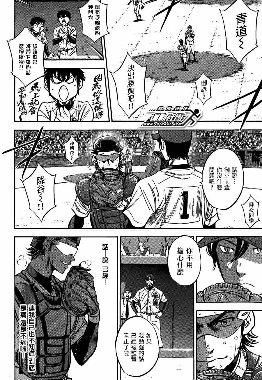 第408话