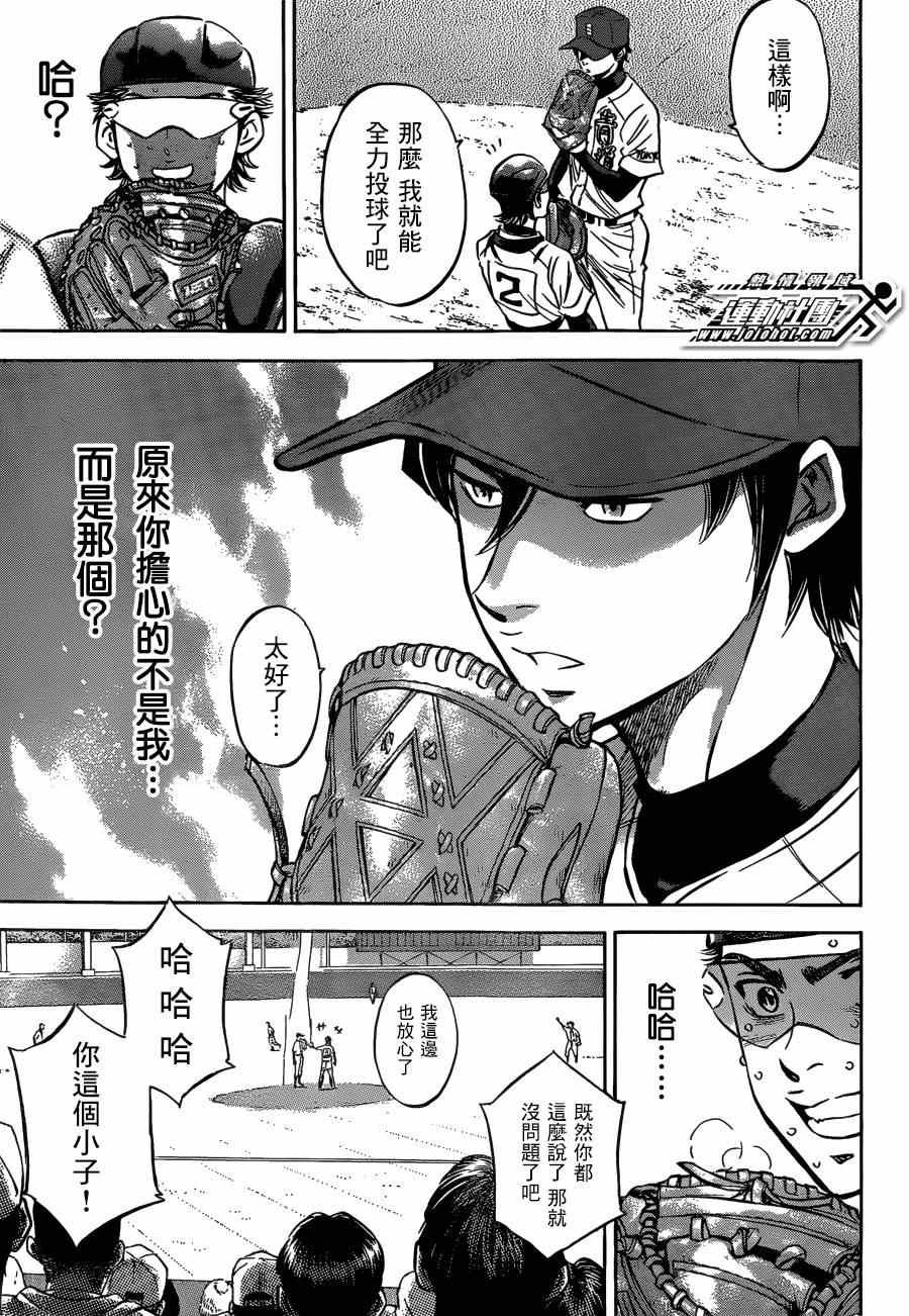 第408话
