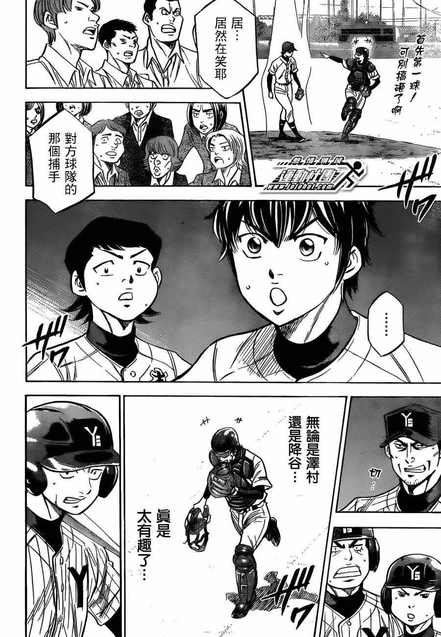第408话