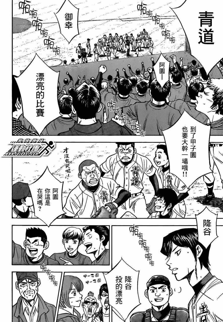 第410话