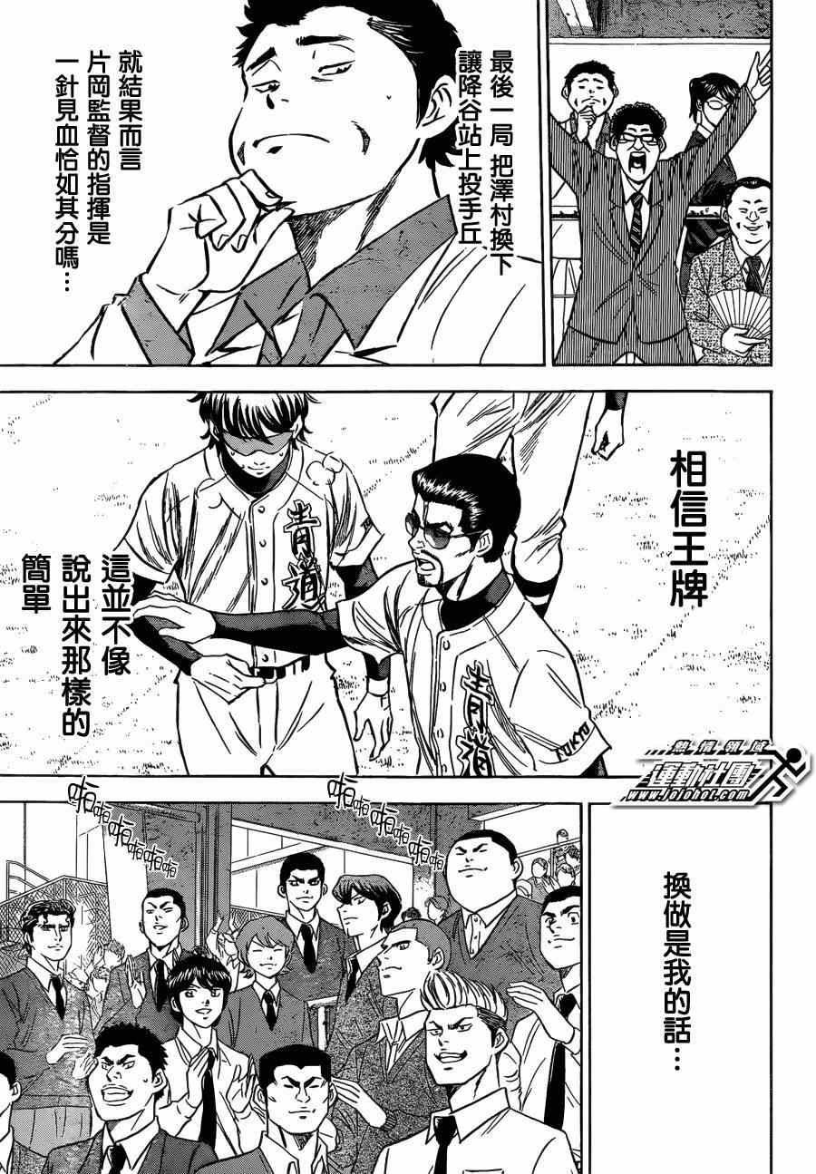 第410话