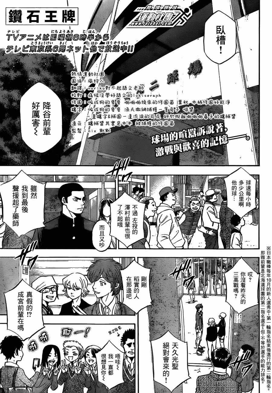 第411话