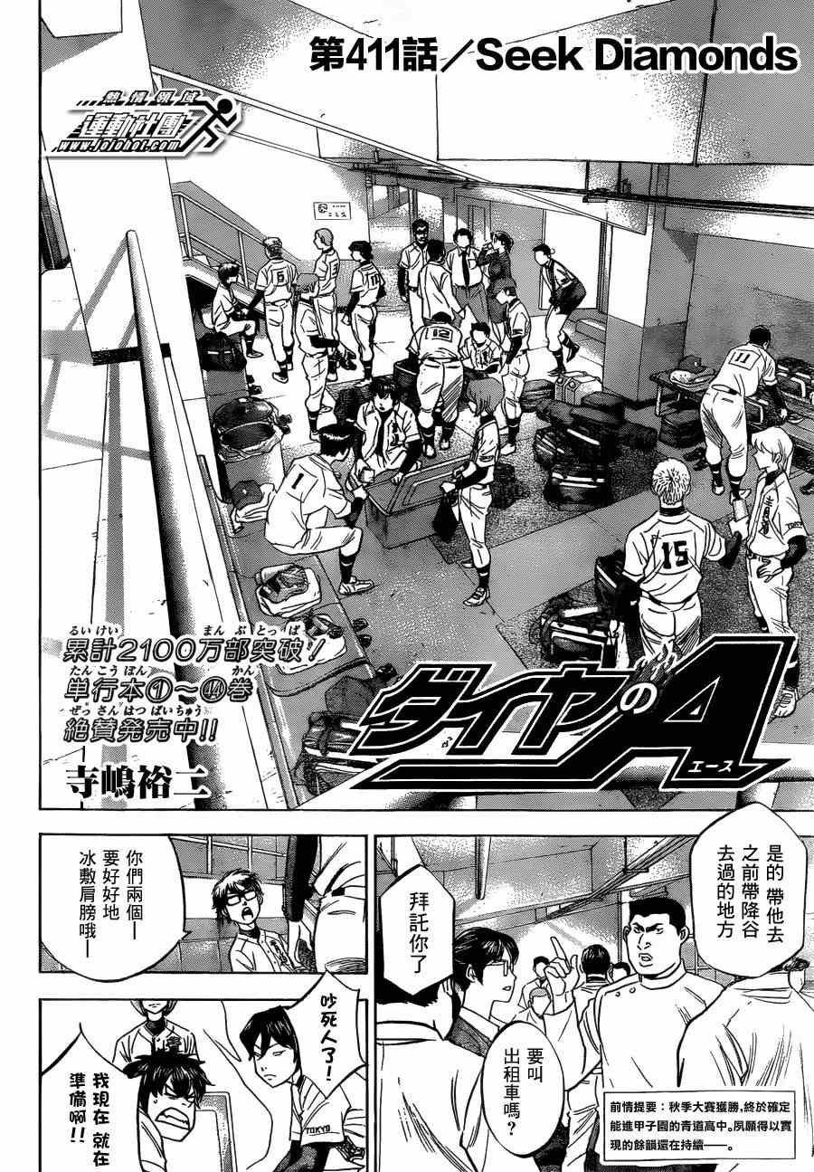 第411话