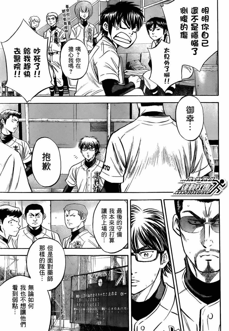 第411话