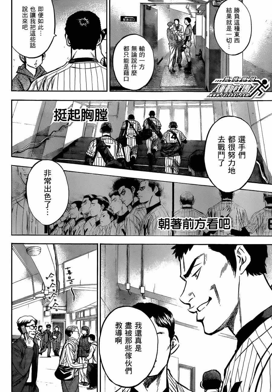 第411话