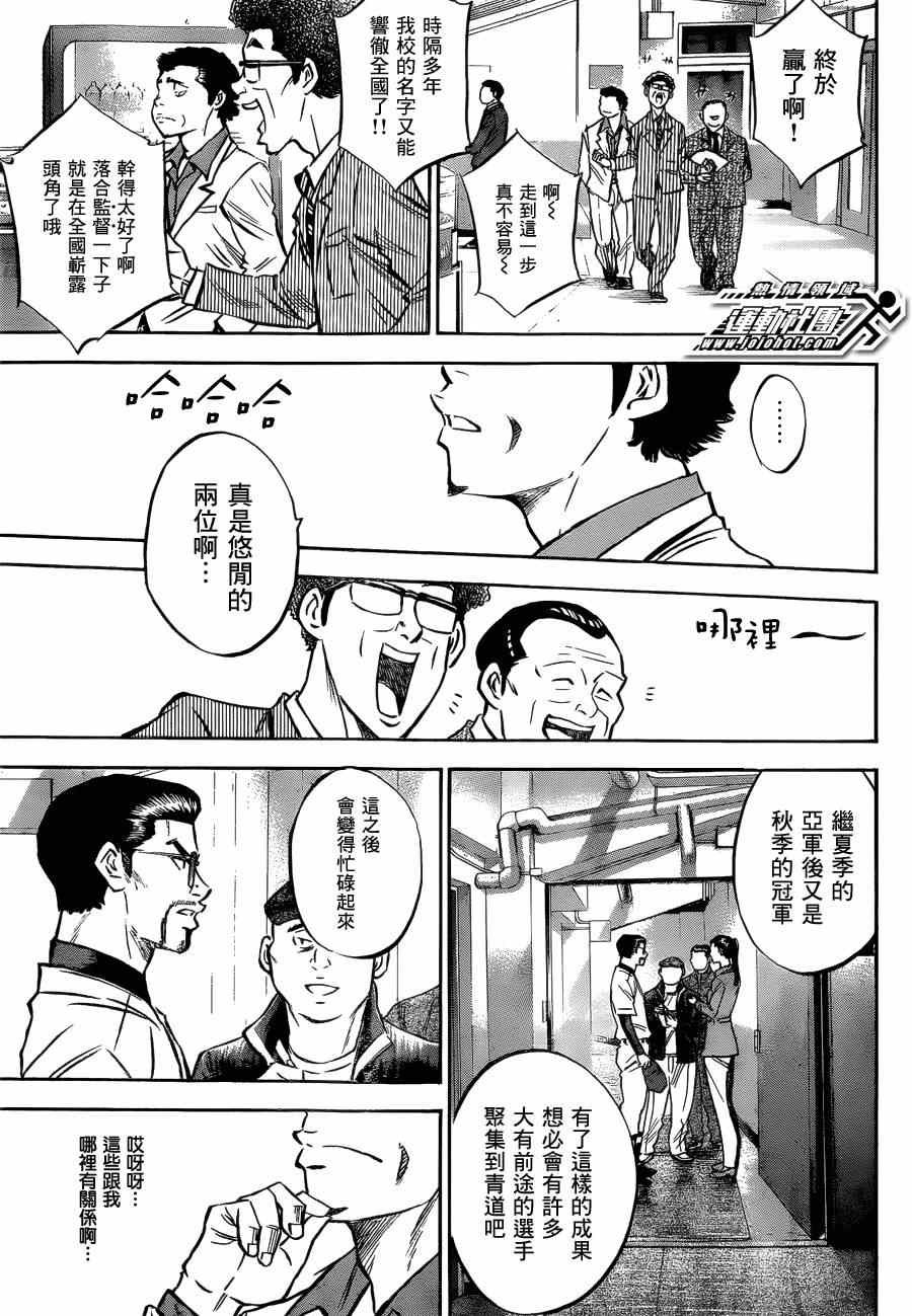 第411话