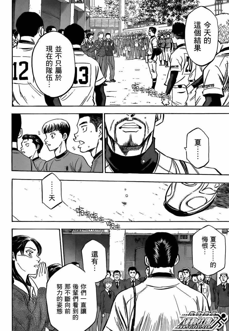 第411话