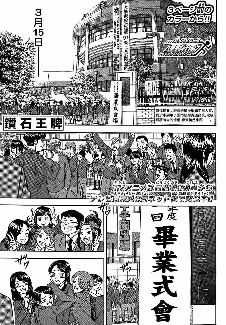 第412话