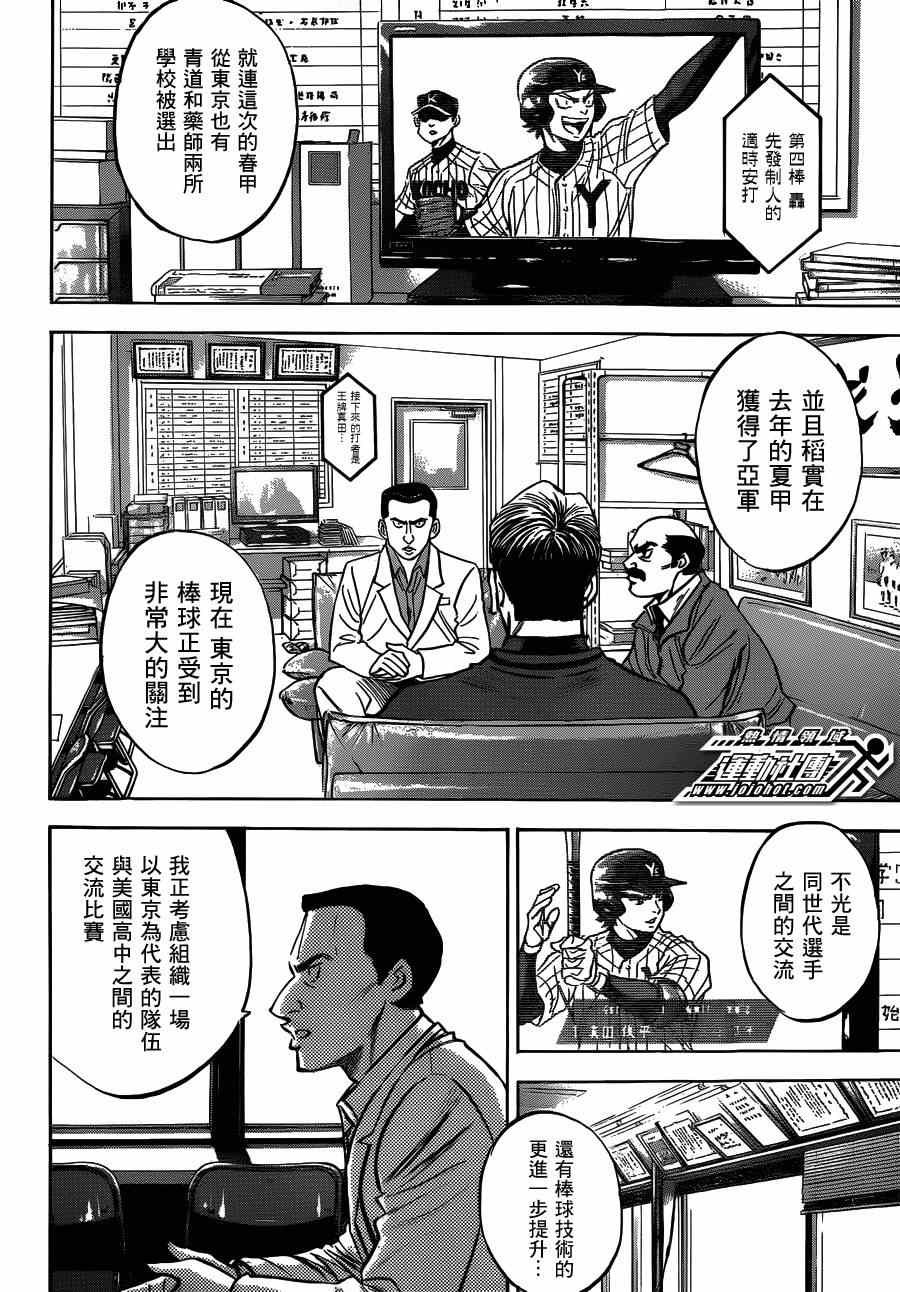 第412话