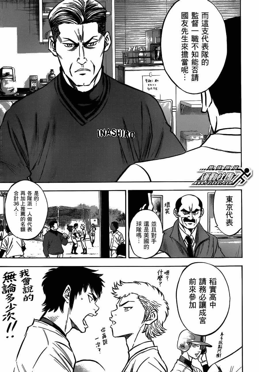 第412话