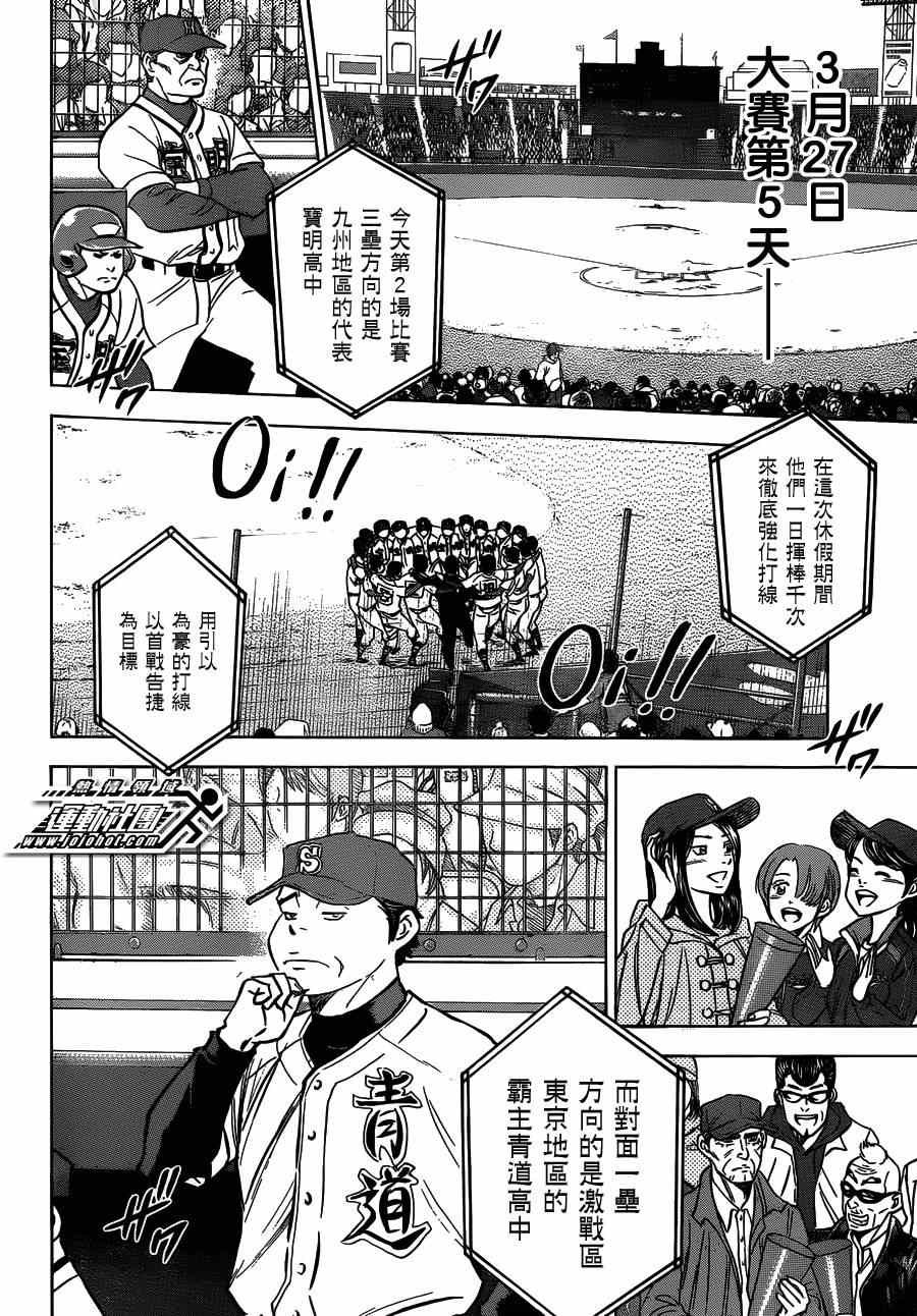 第412话