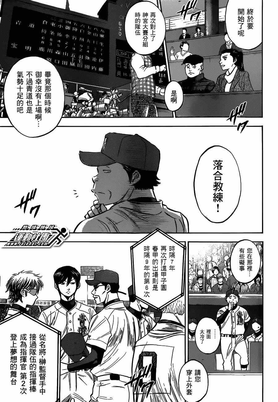 第412话