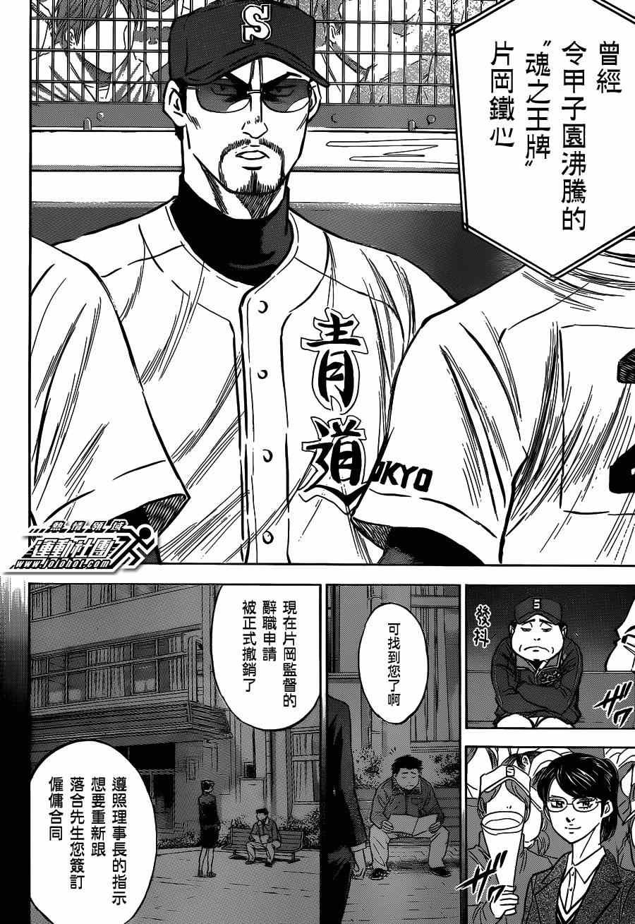 第412话