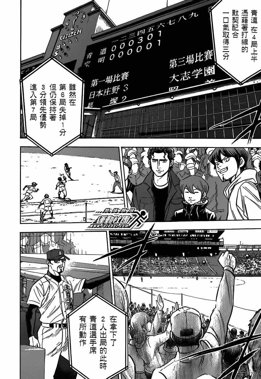 第412话