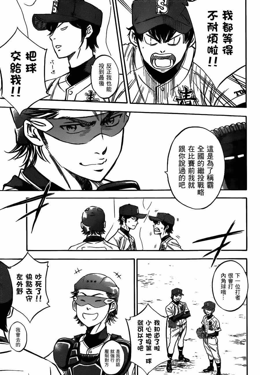 第412话