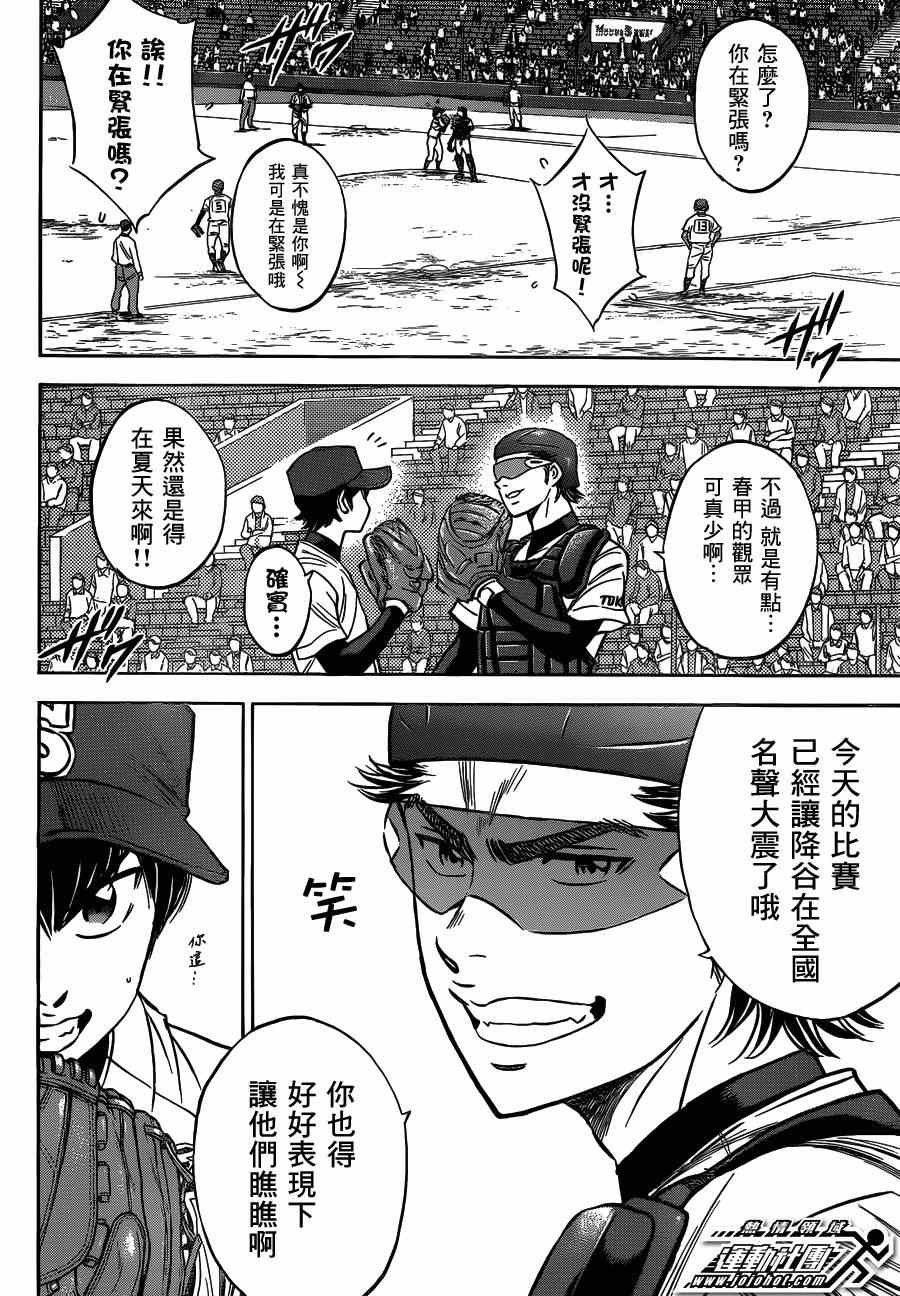 第412话