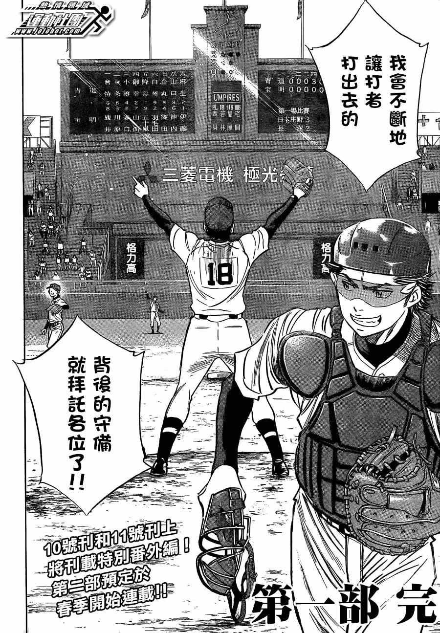 第412话