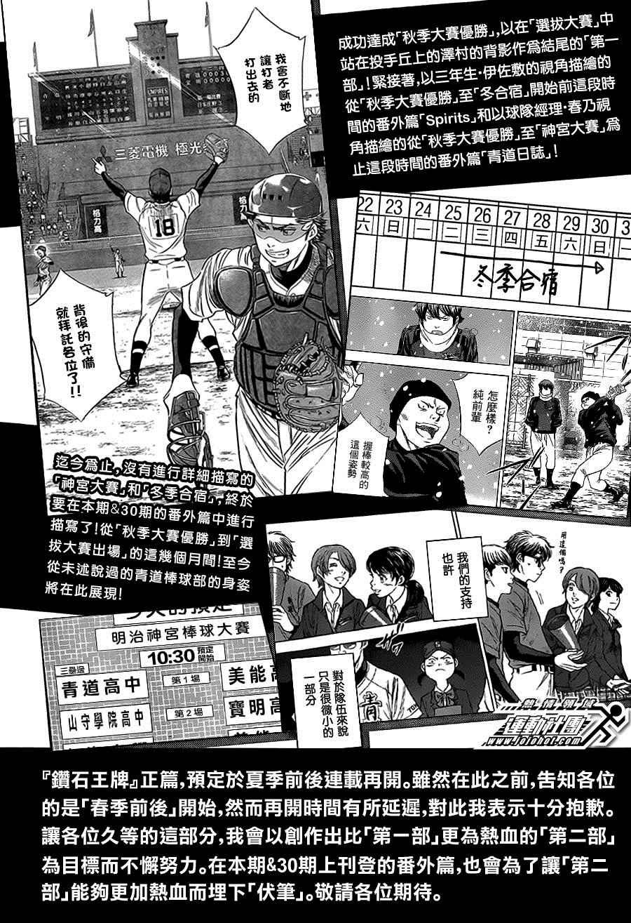 尾声01