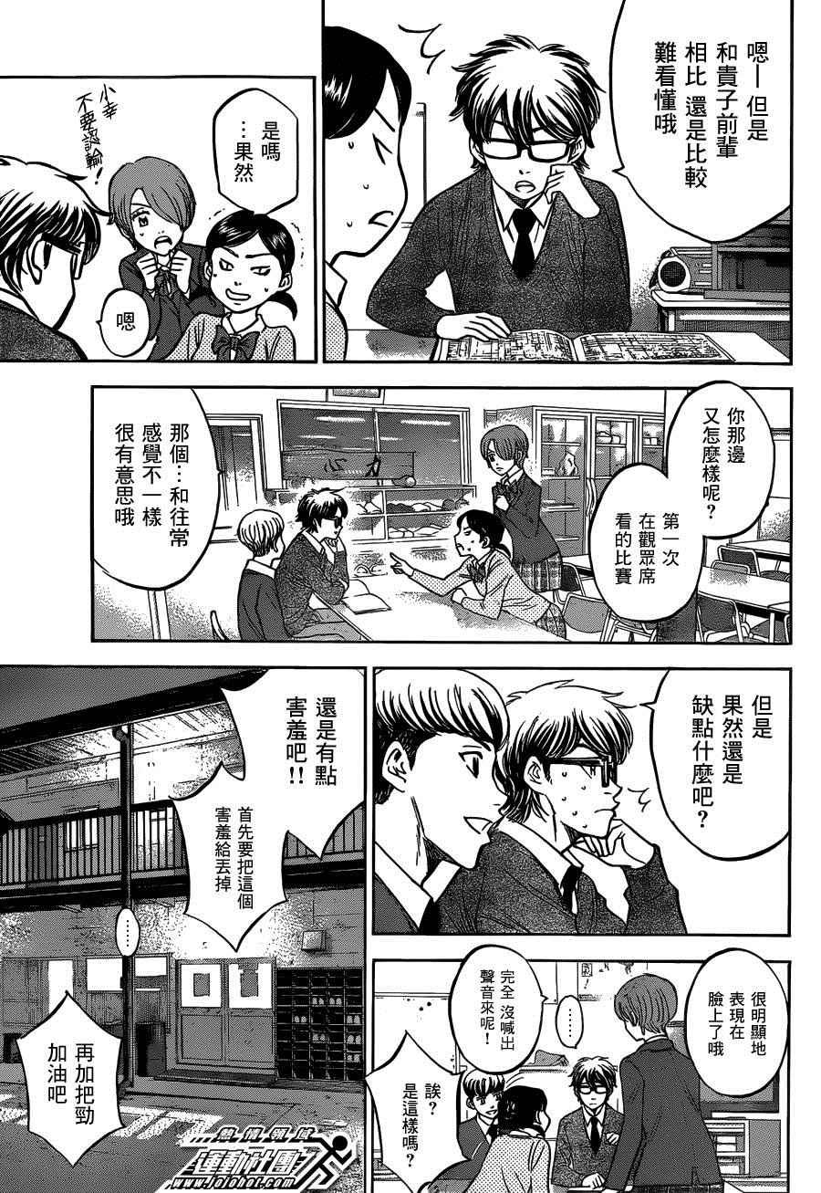 尾声01