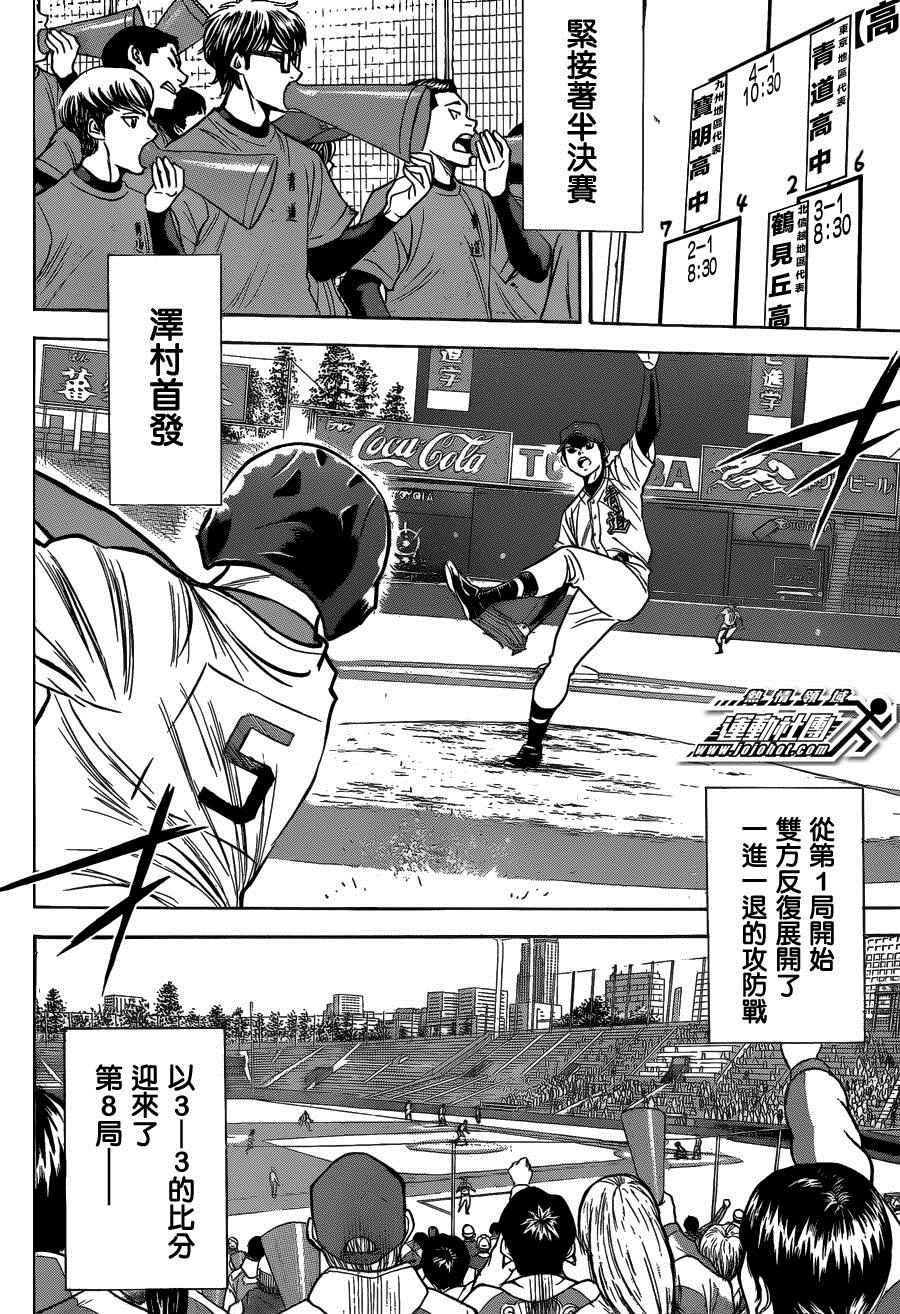 尾声01