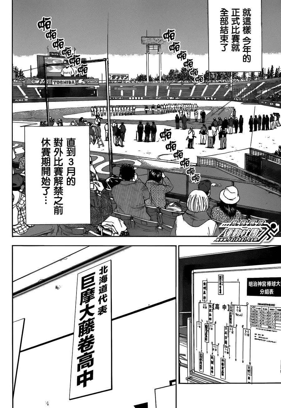 尾声01