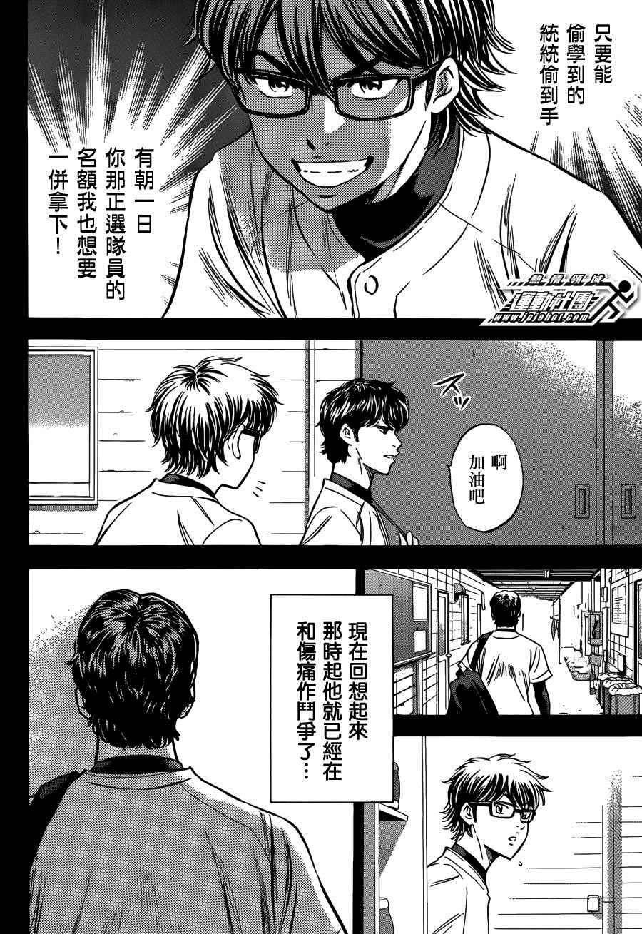 尾声01