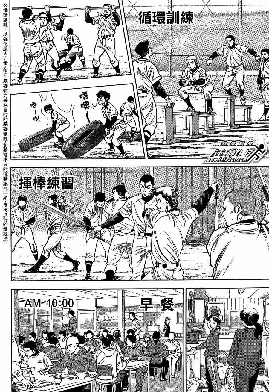 尾声02