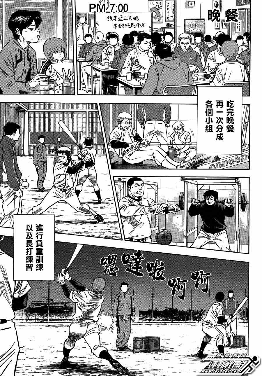 尾声02