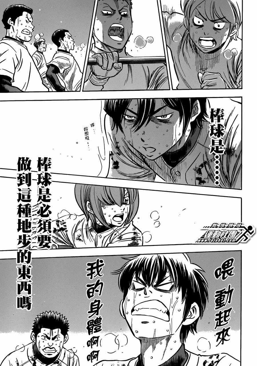 尾声02