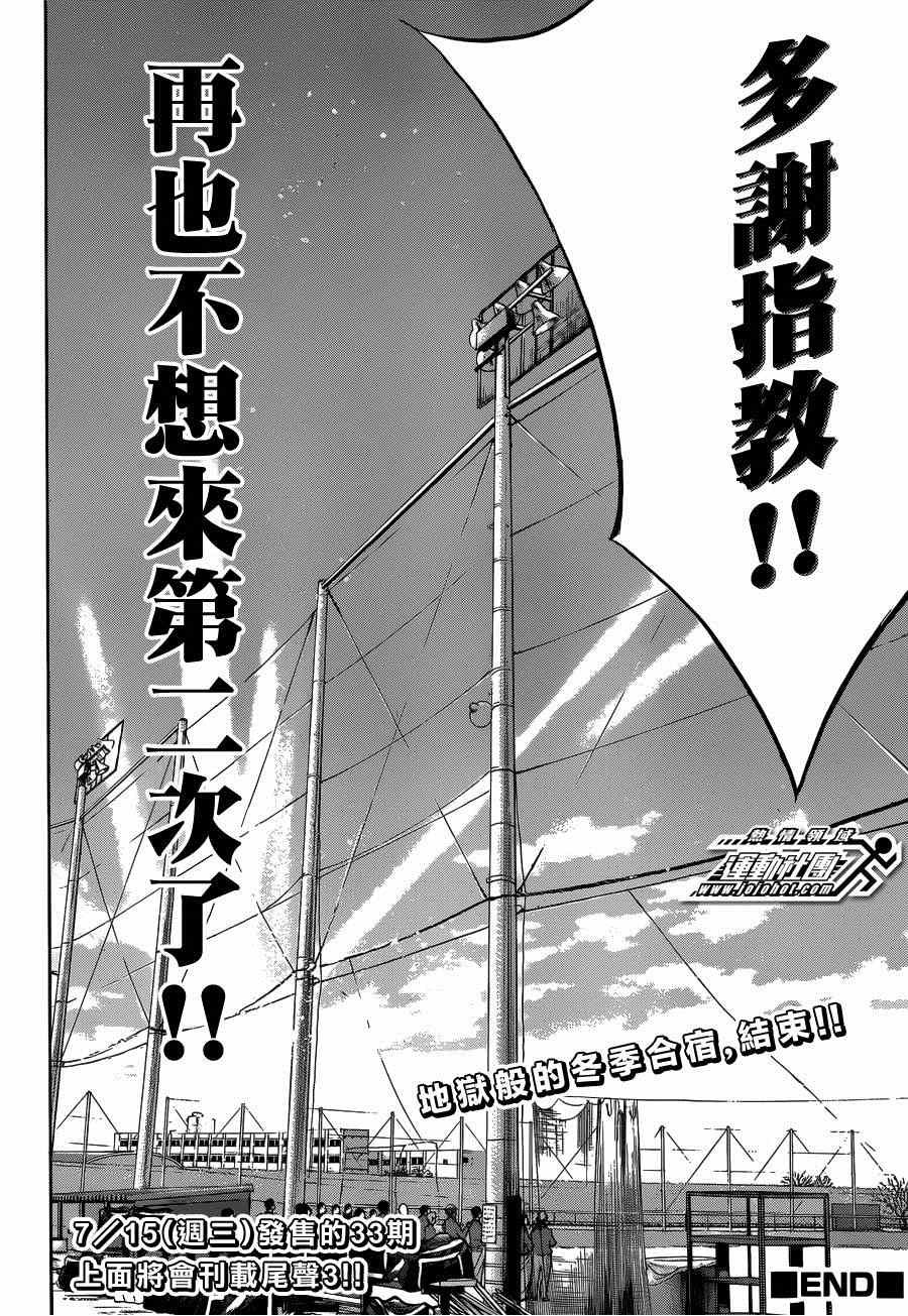 尾声02