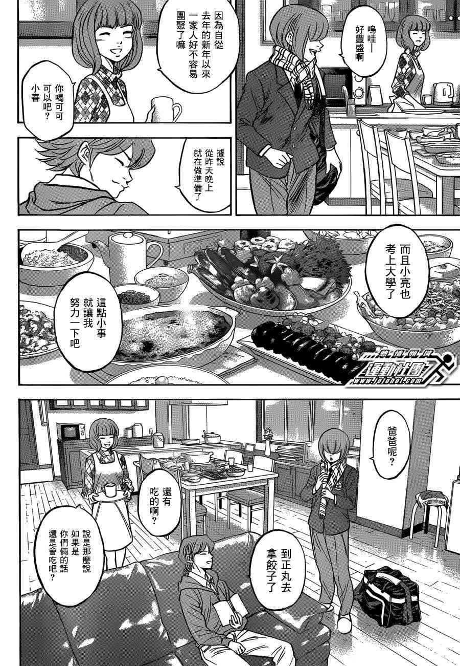 尾声03