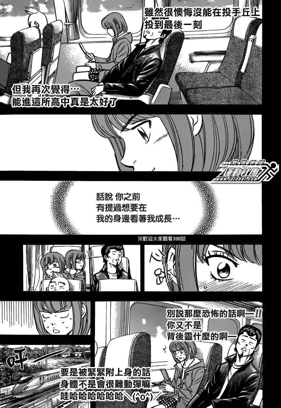 尾声03