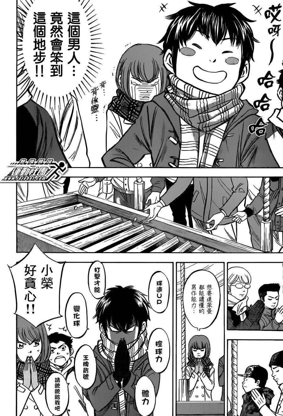 尾声03