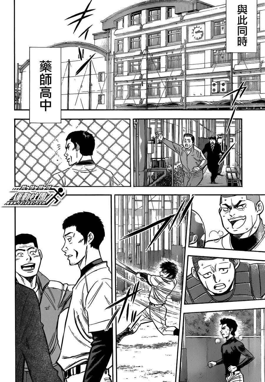 尾声03