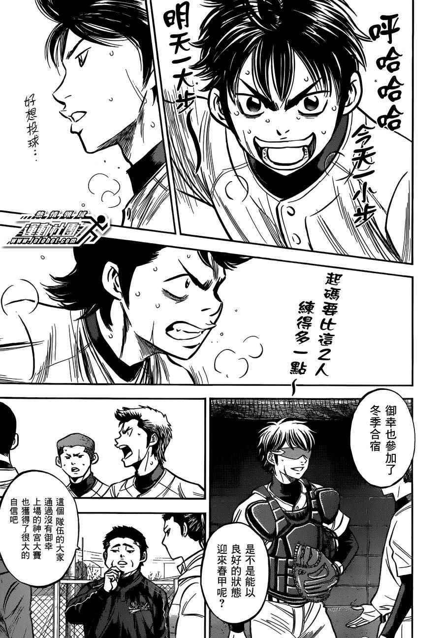 尾声03